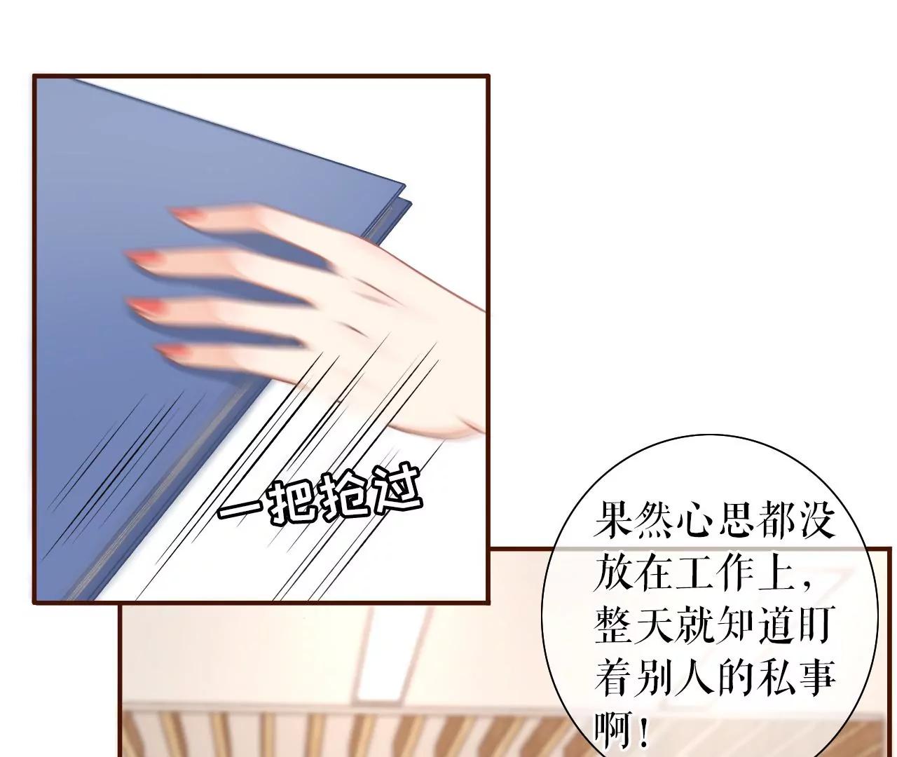 先下手为强(1/2)-第37话