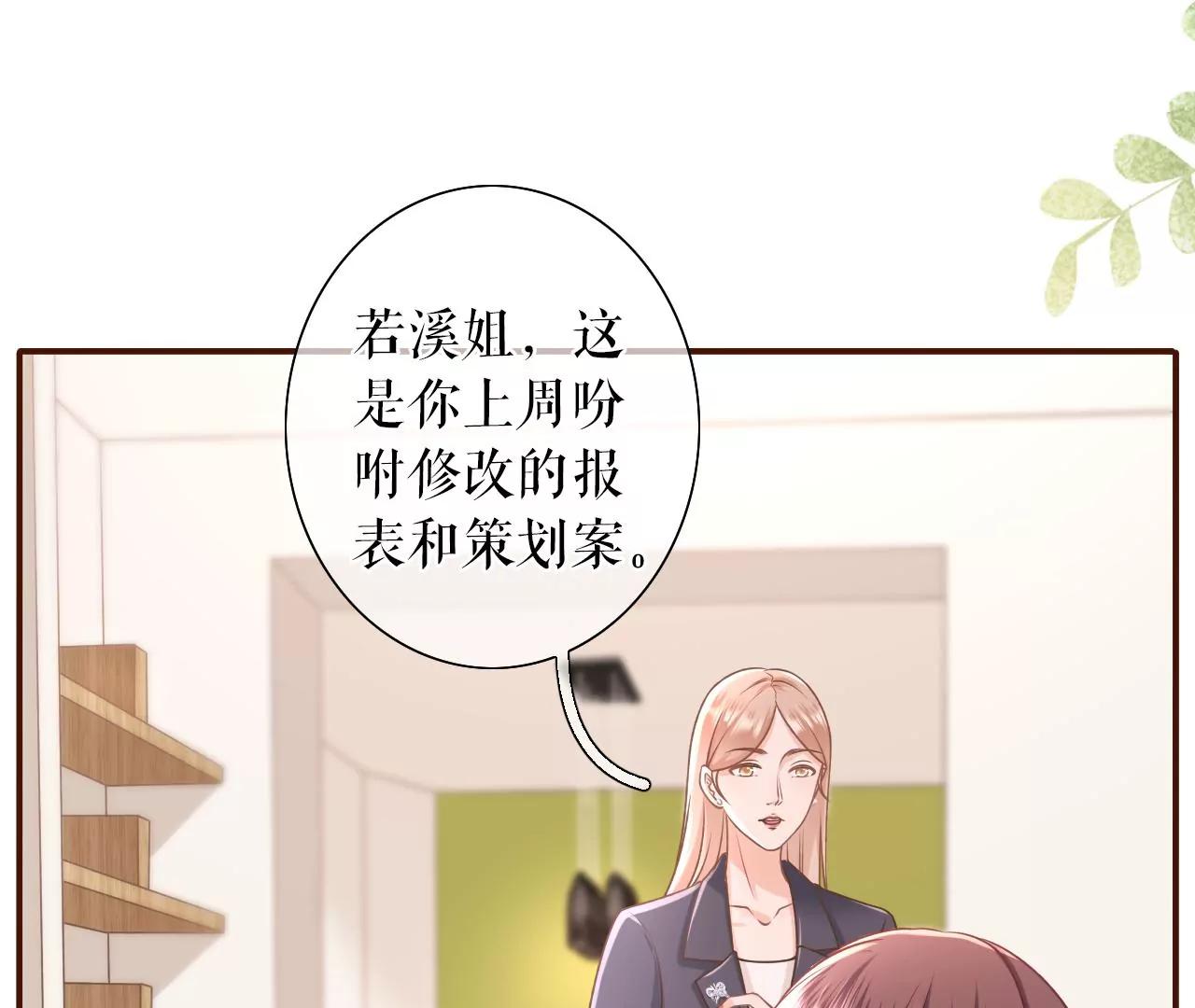 先下手为强(1/2)-第37话