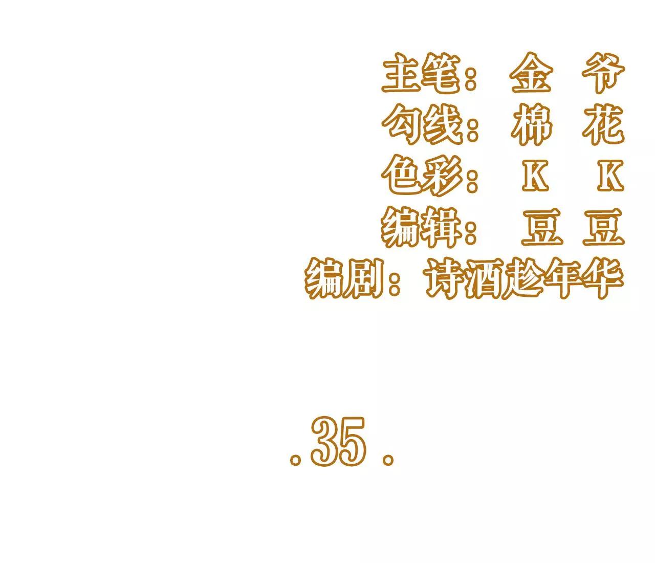 先下手为强(1/2)-第37话