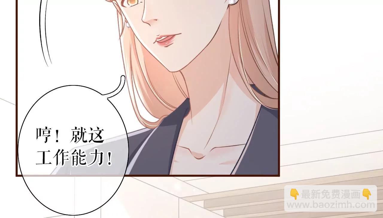 先下手为强(1/2)-第37话