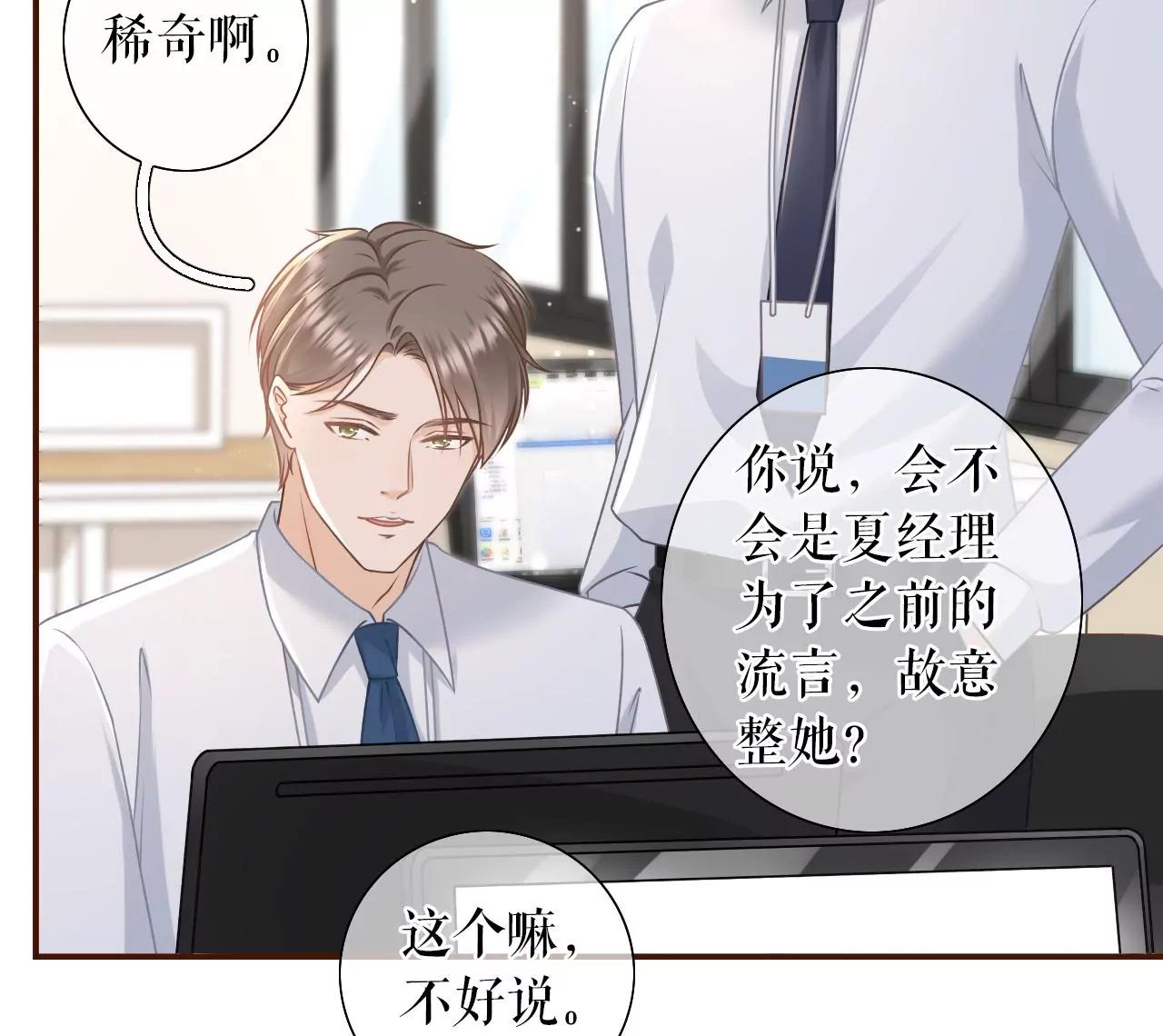 先下手为强(1/2)-第37话