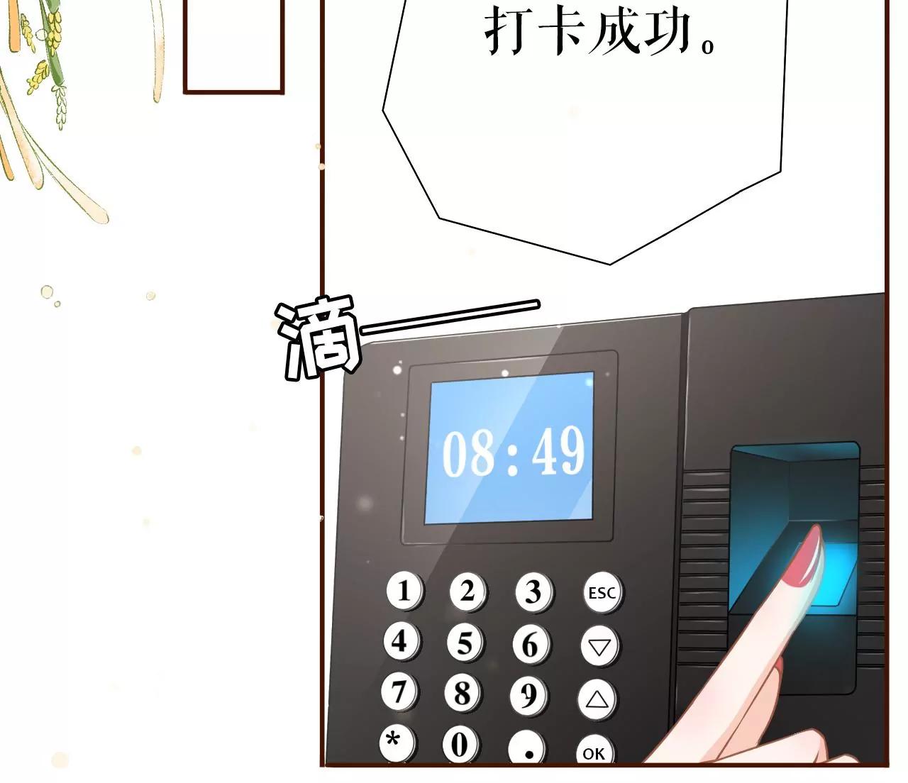 先下手为强(1/2)-第37话