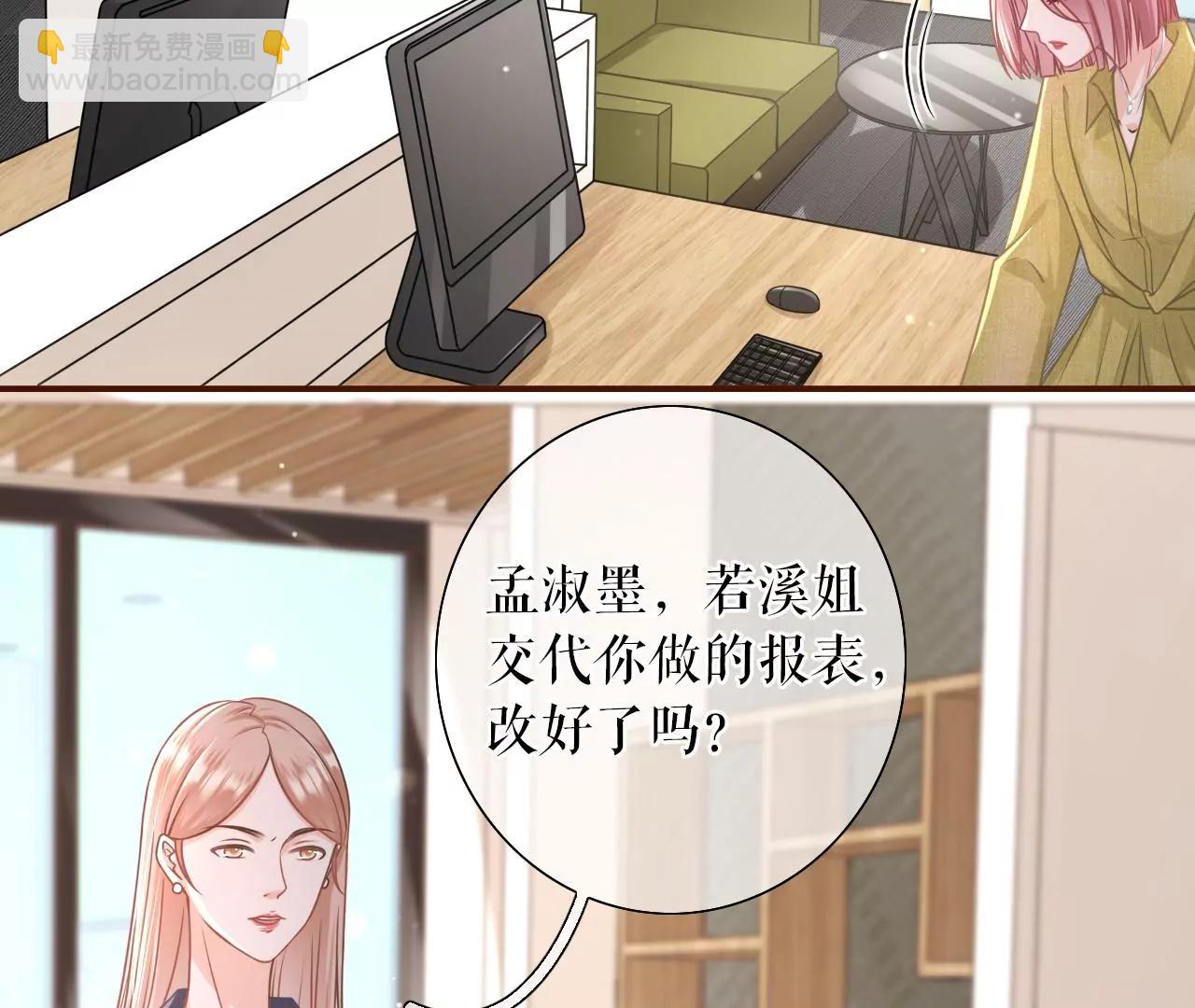 先下手为强(1/2)-第37话