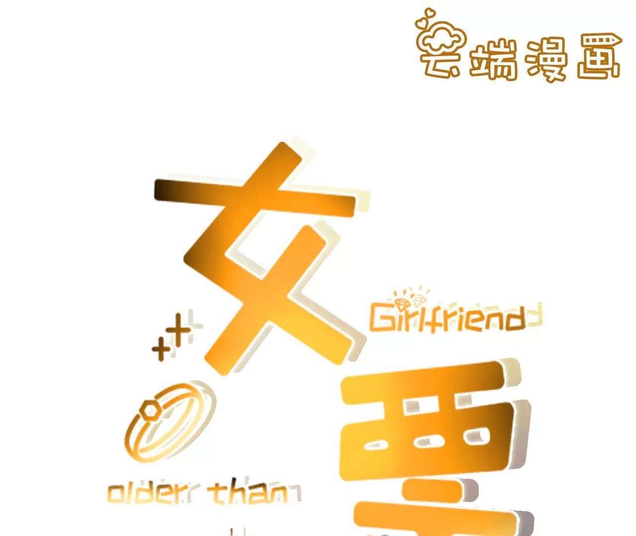 故意设套(1/2)-第39话