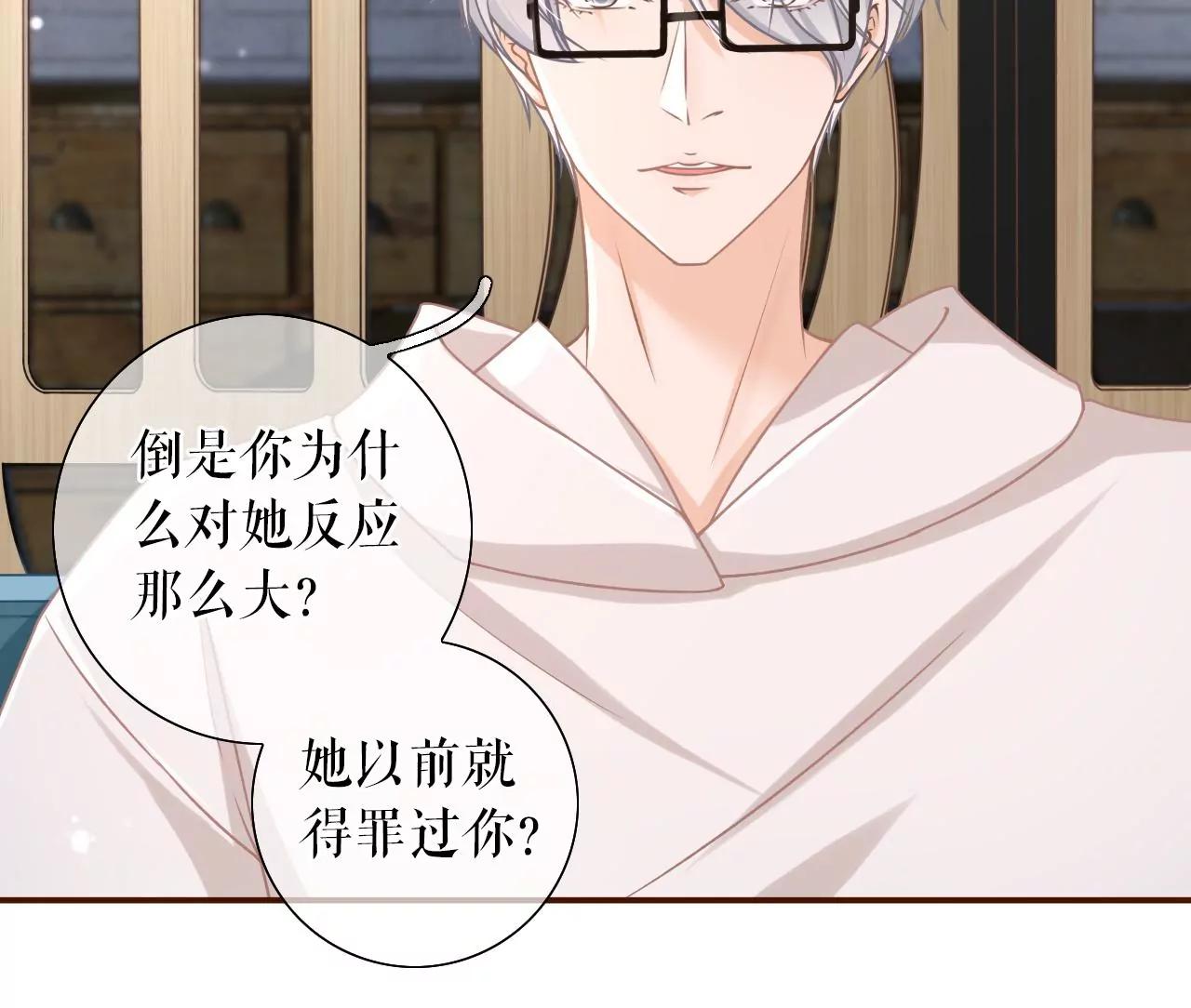 故意设套(1/2)-第39话