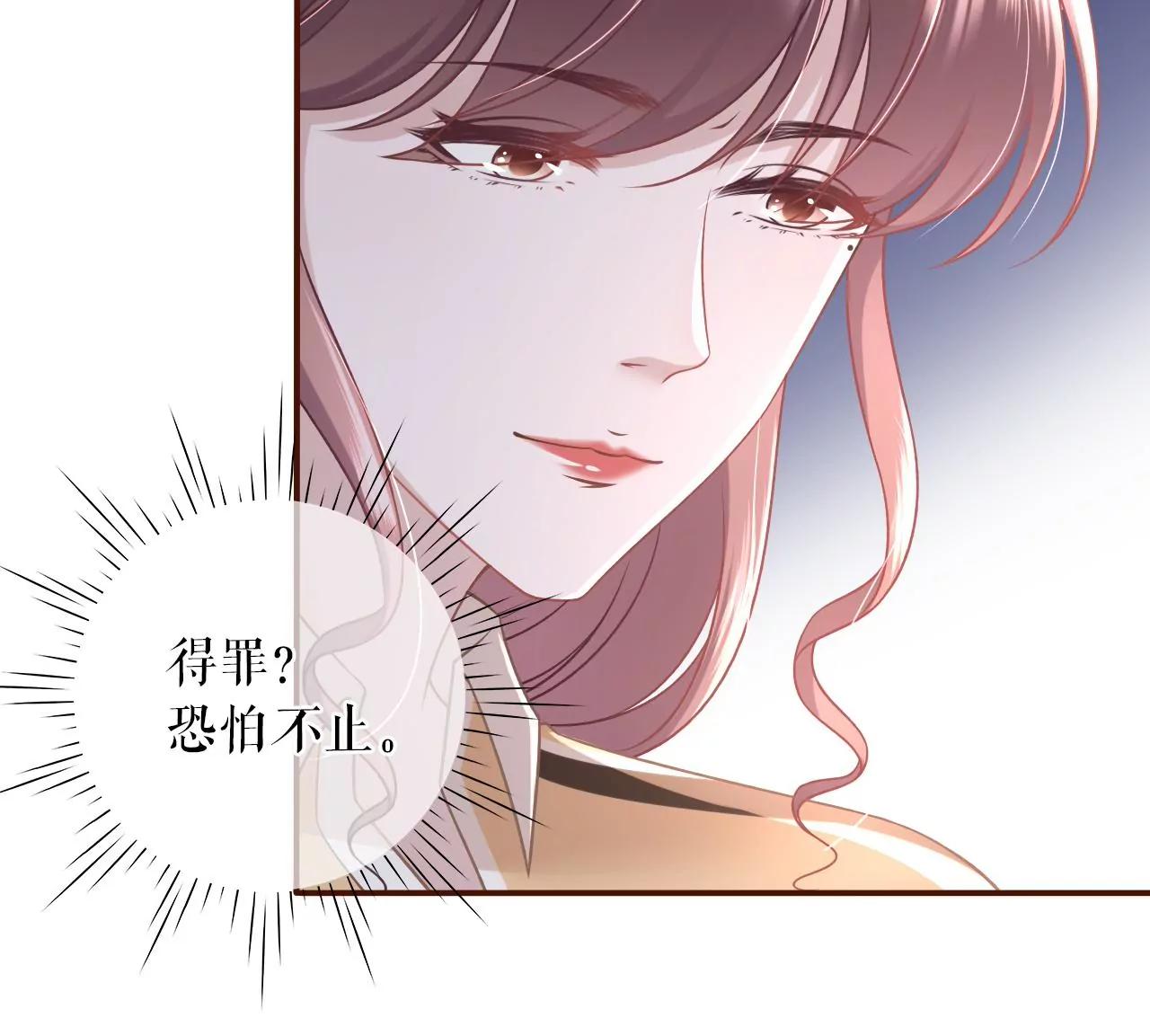 故意设套(1/2)-第39话