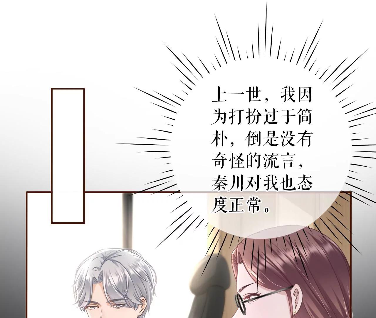 故意设套(1/2)-第39话