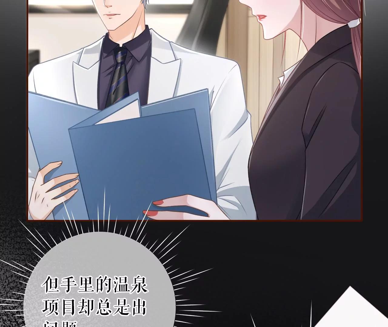 故意设套(1/2)-第39话