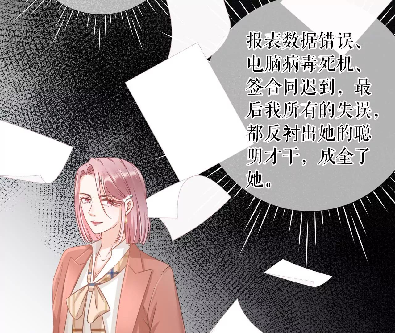 故意设套(1/2)-第39话