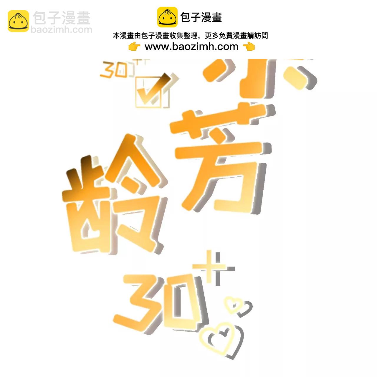 故意设套(1/2)-第39话