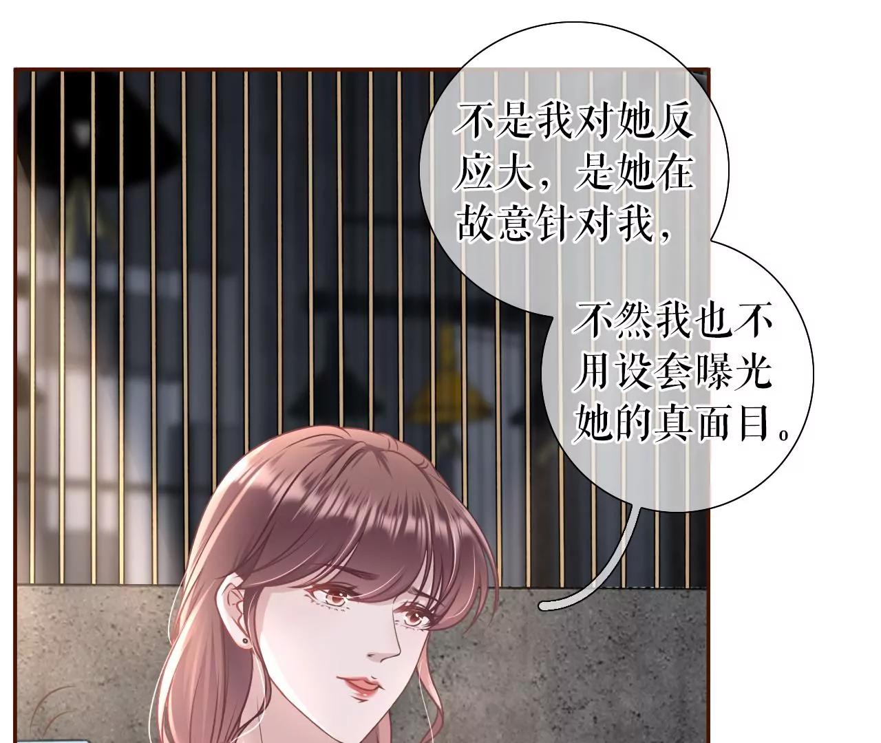 故意设套(1/2)-第39话