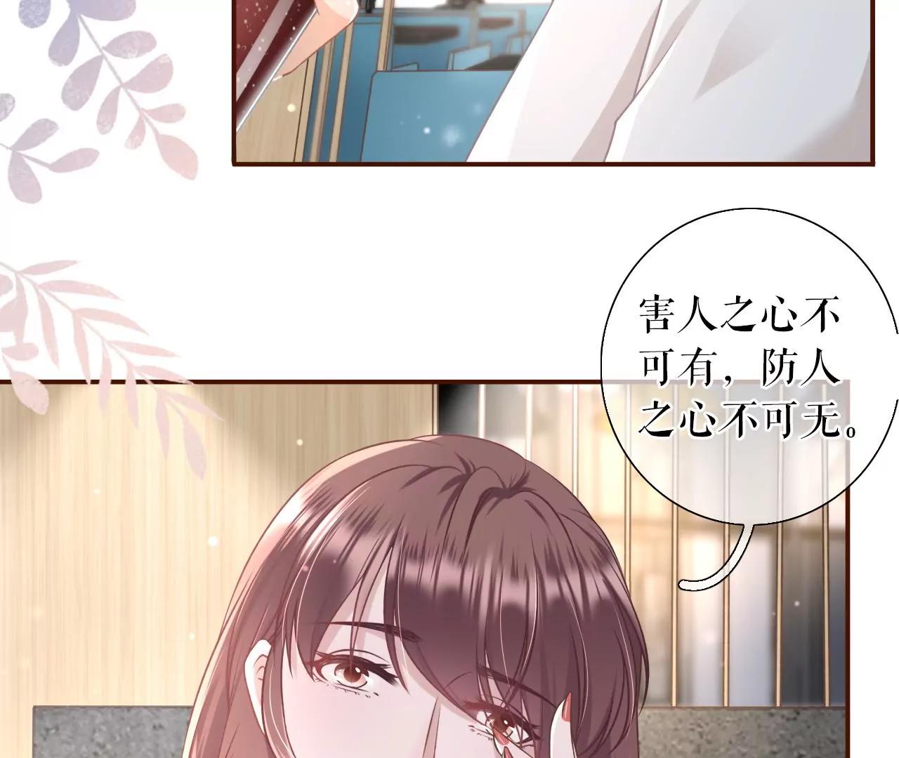 故意设套(1/2)-第39话