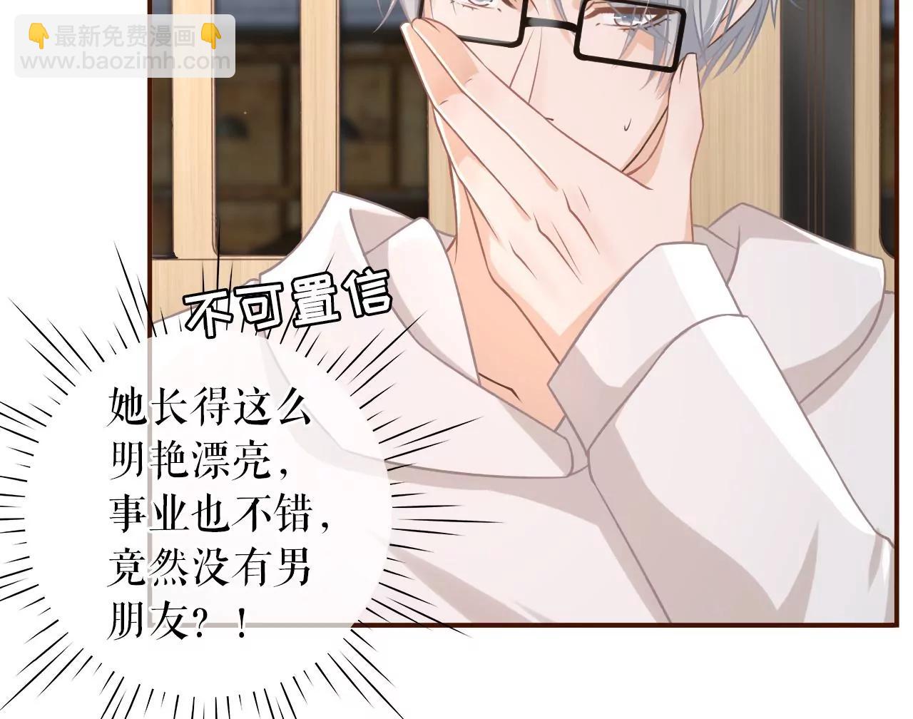 故意设套(1/2)-第39话