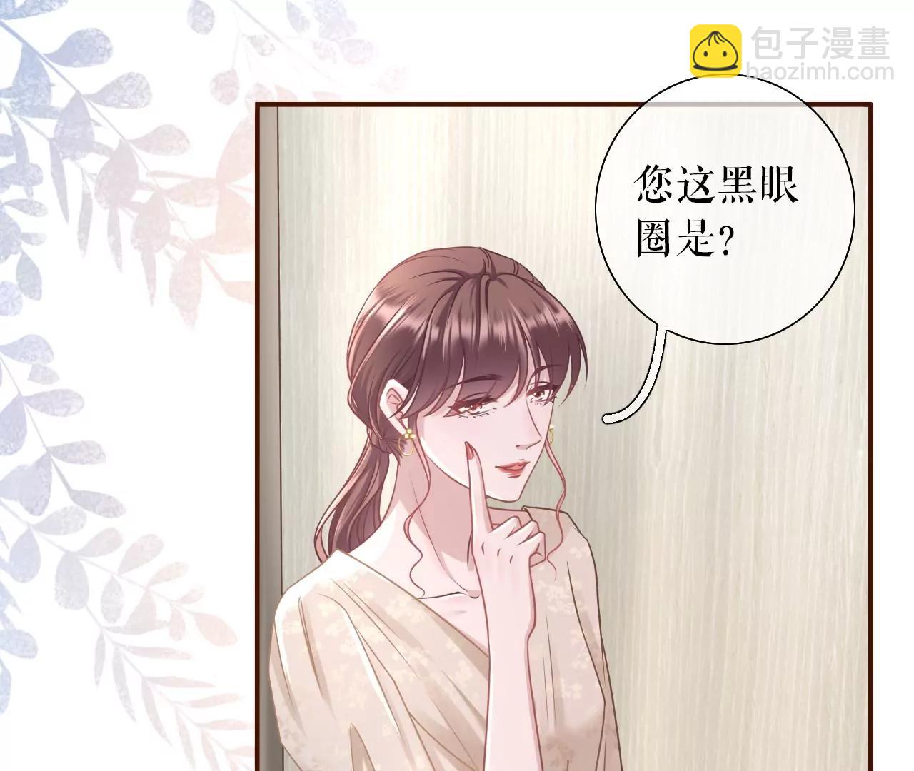 故意设套(1/2)-第39话