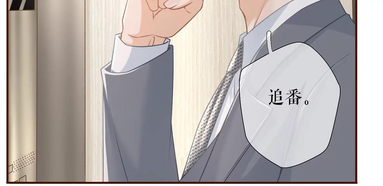 故意设套(1/2)-第39话