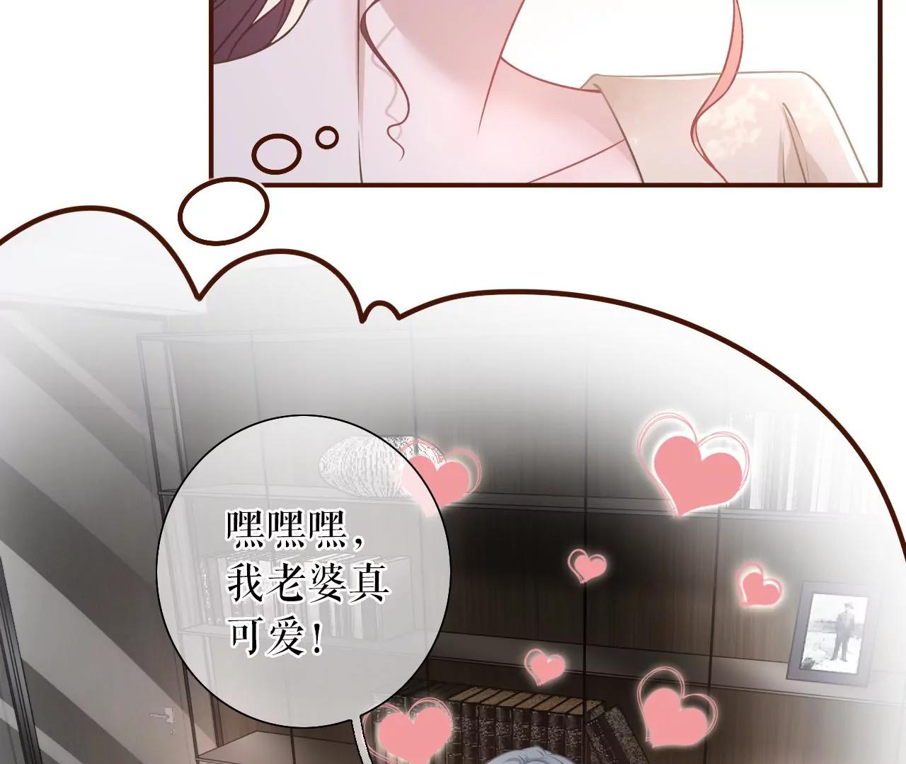 故意设套(1/2)-第39话