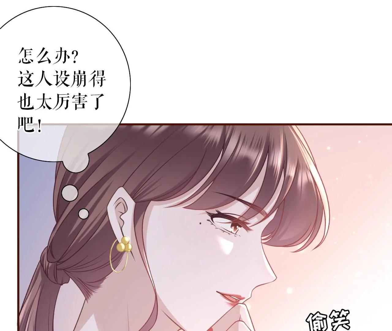 故意设套(1/2)-第39话