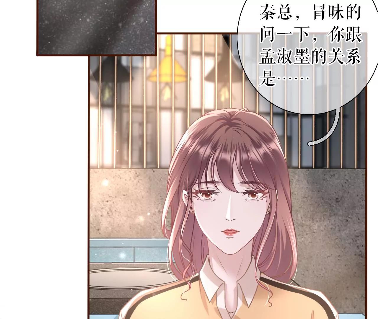 故意设套(1/2)-第39话