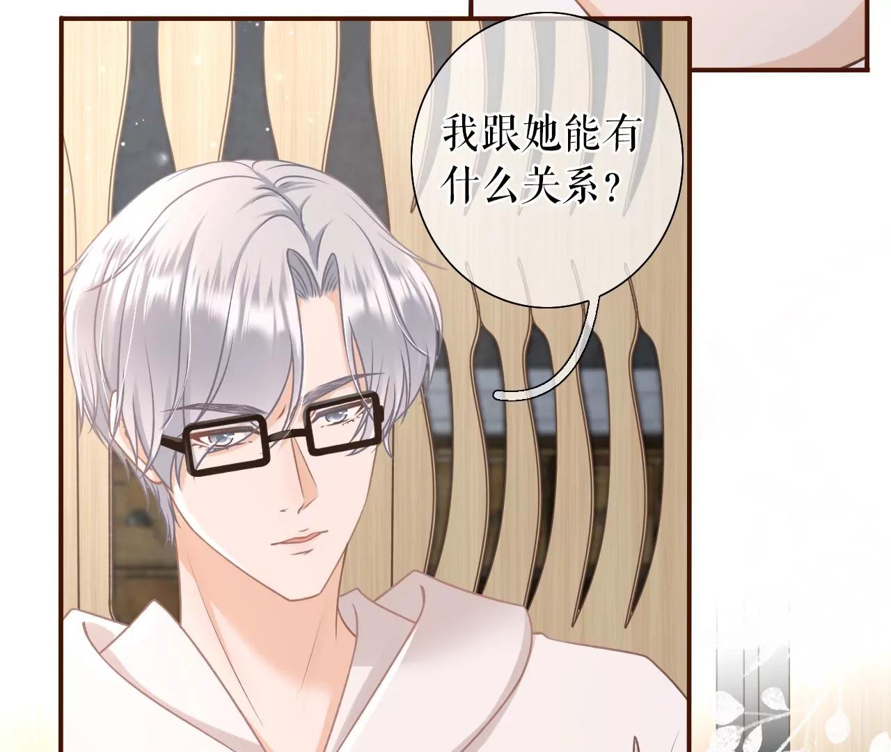 故意设套(1/2)-第39话