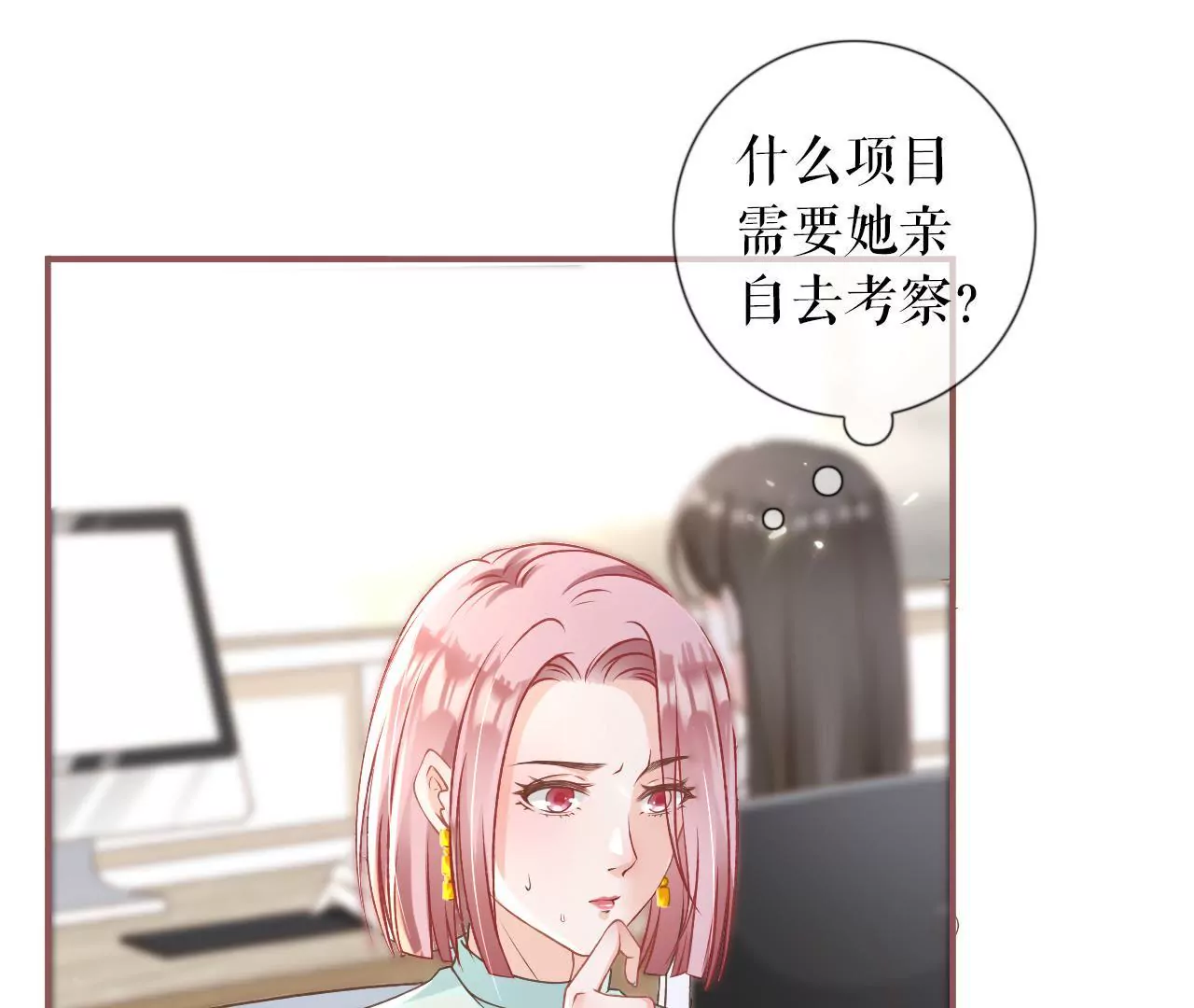 请做我的男朋友(1/2)-第5话