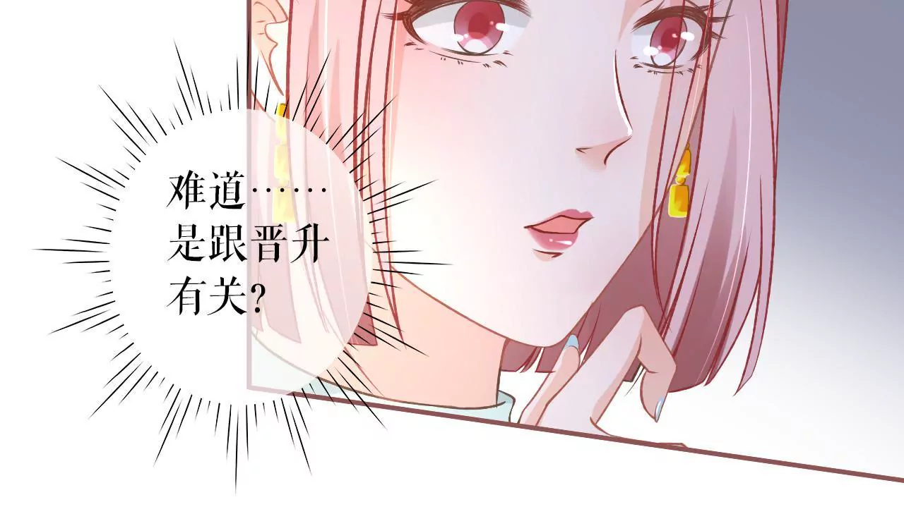 请做我的男朋友(1/2)-第5话