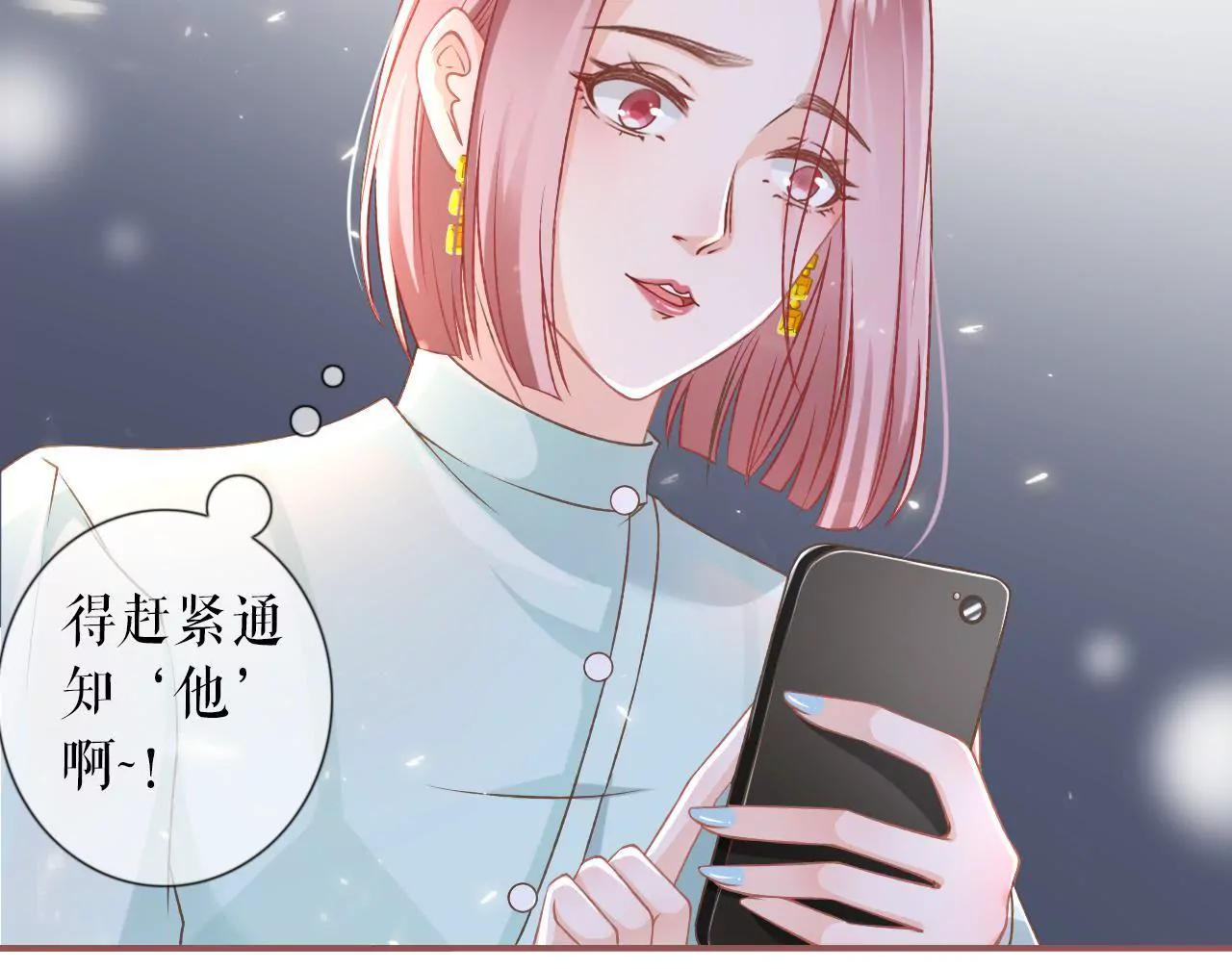 请做我的男朋友(1/2)-第5话