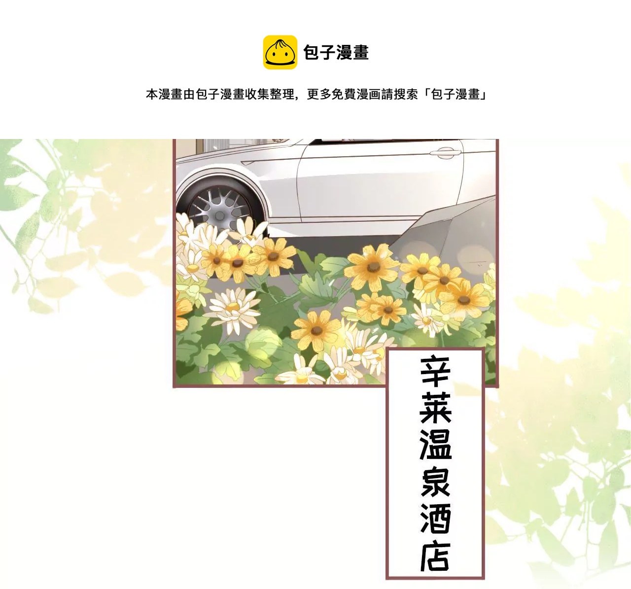 请做我的男朋友(1/2)-第5话