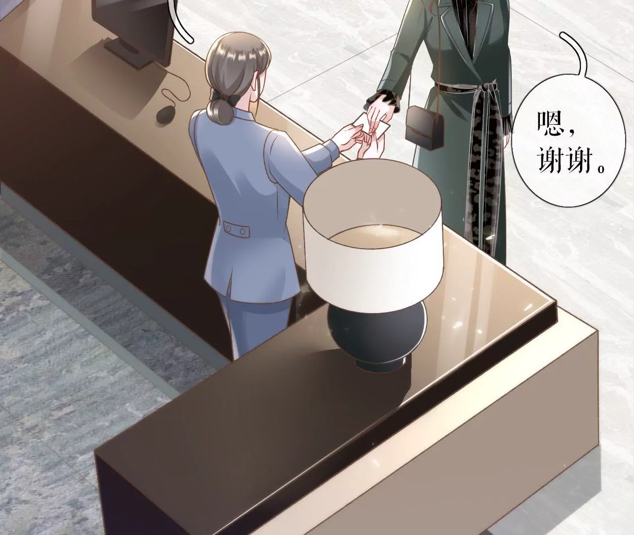 请做我的男朋友(1/2)-第5话