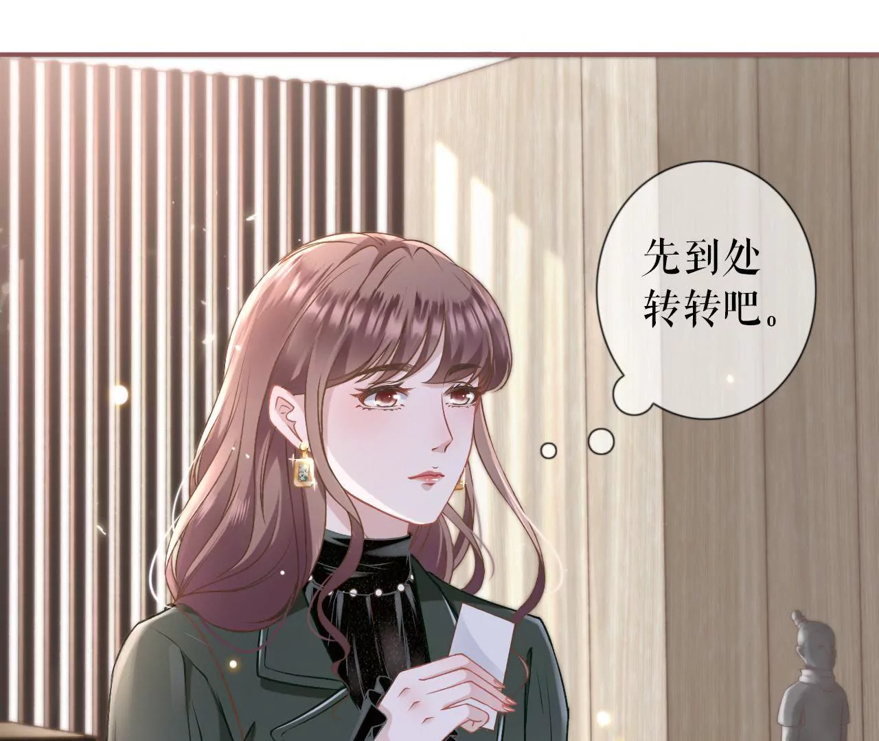 请做我的男朋友(1/2)-第5话