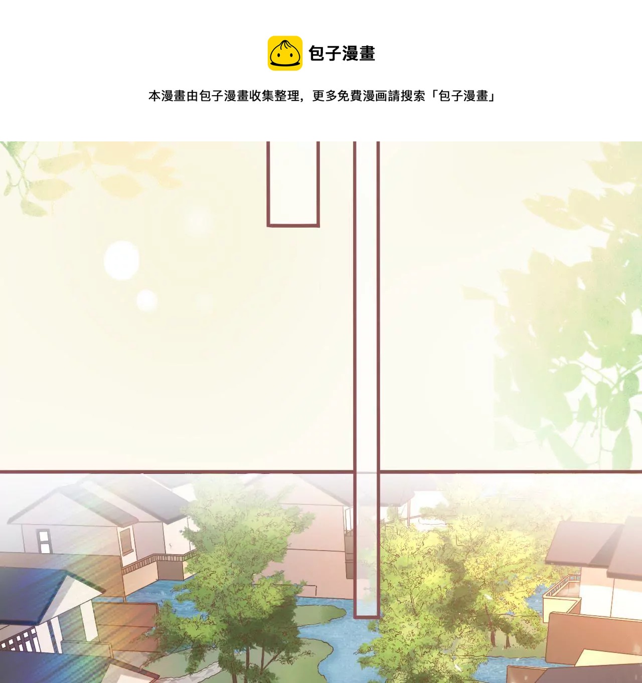 请做我的男朋友(1/2)-第5话