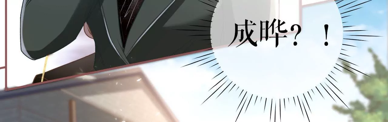 请做我的男朋友(1/2)-第5话