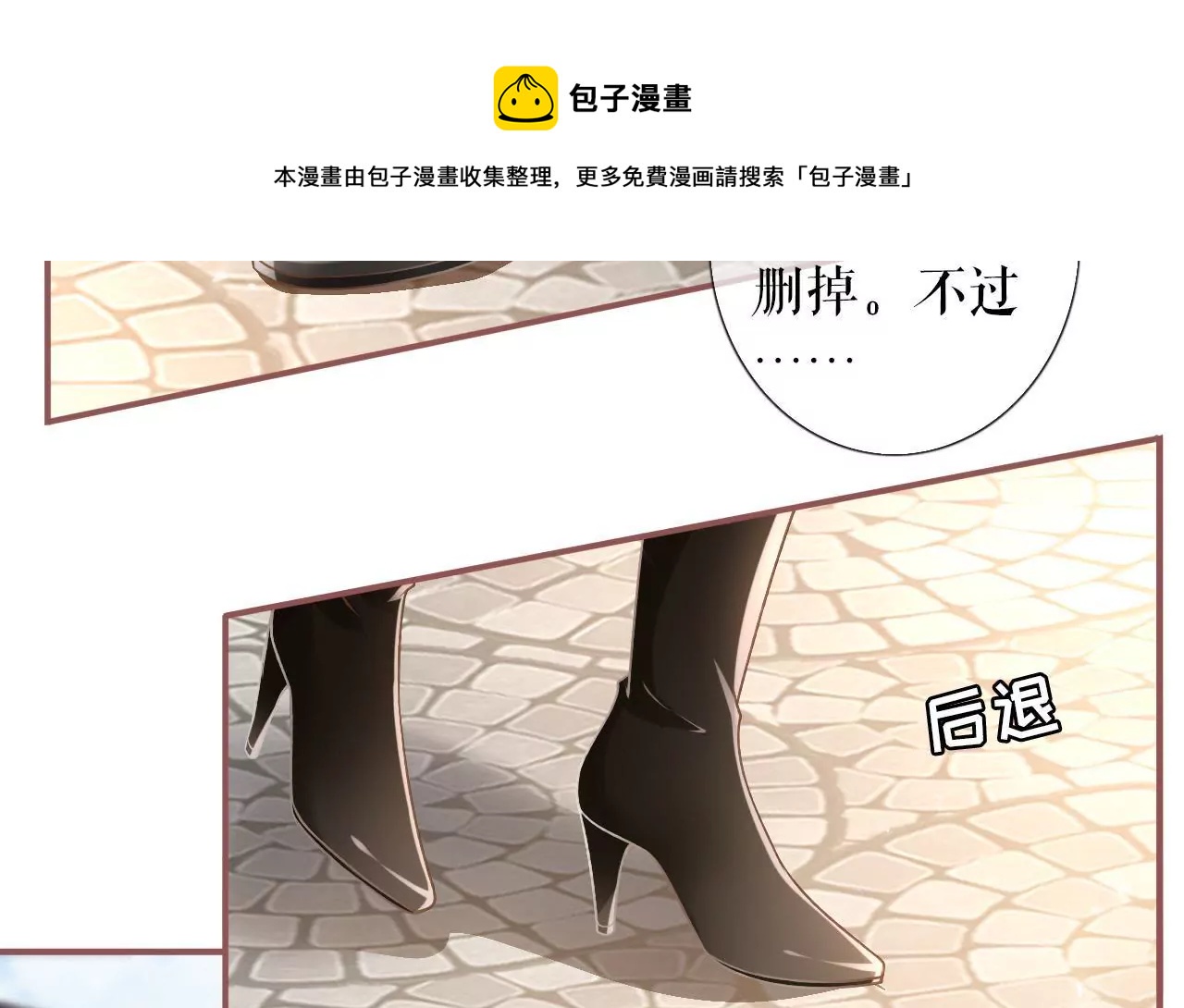 请做我的男朋友(1/2)-第5话