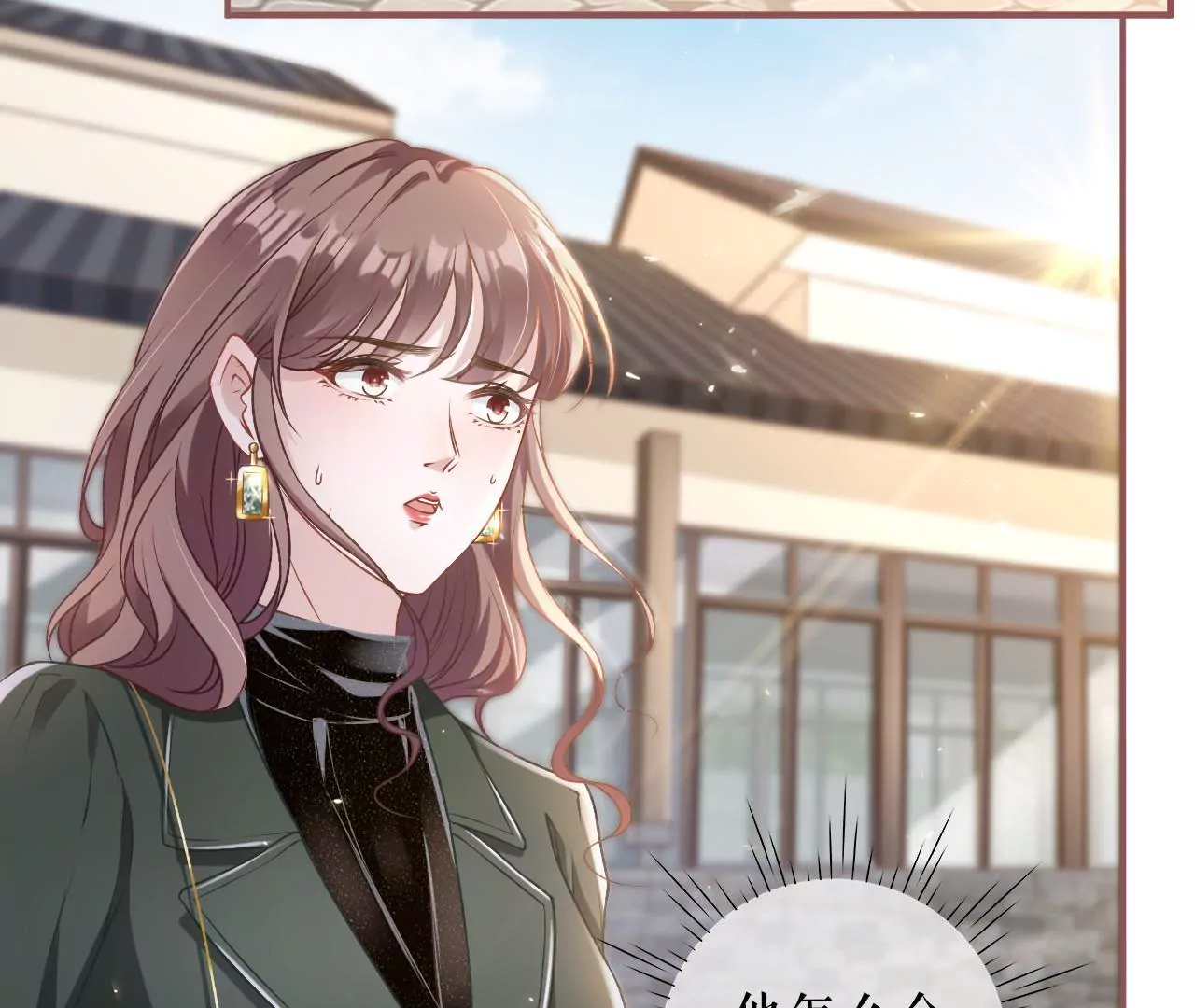 请做我的男朋友(1/2)-第5话