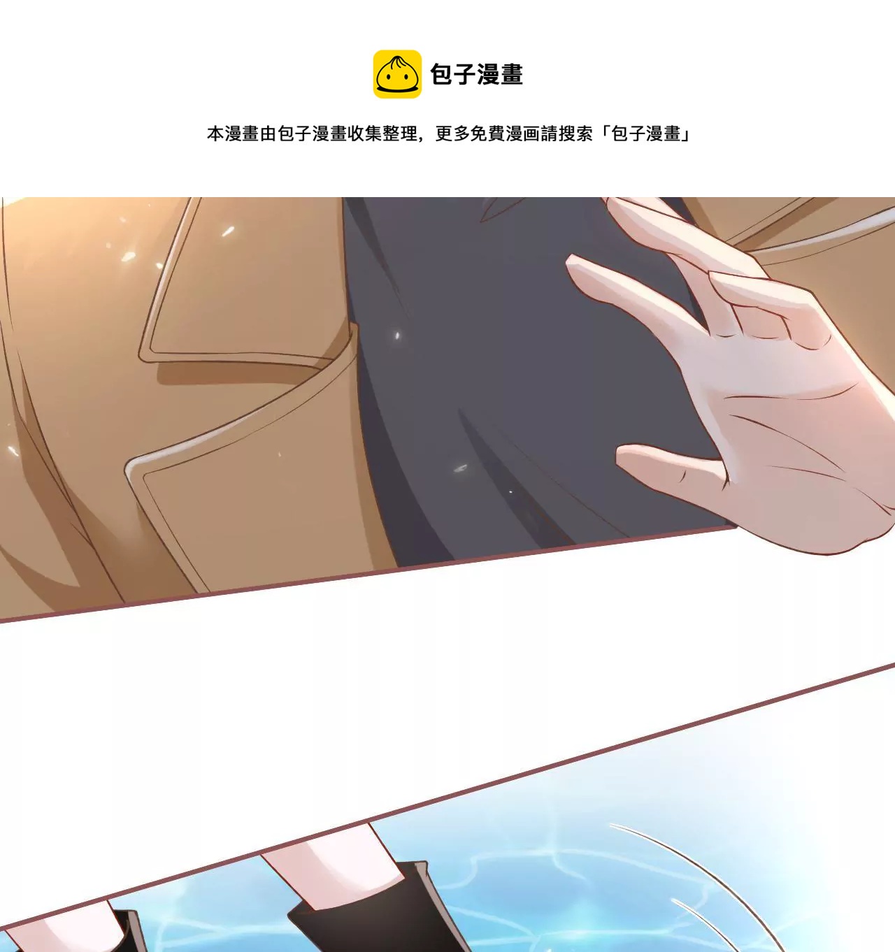 请做我的男朋友(1/2)-第5话