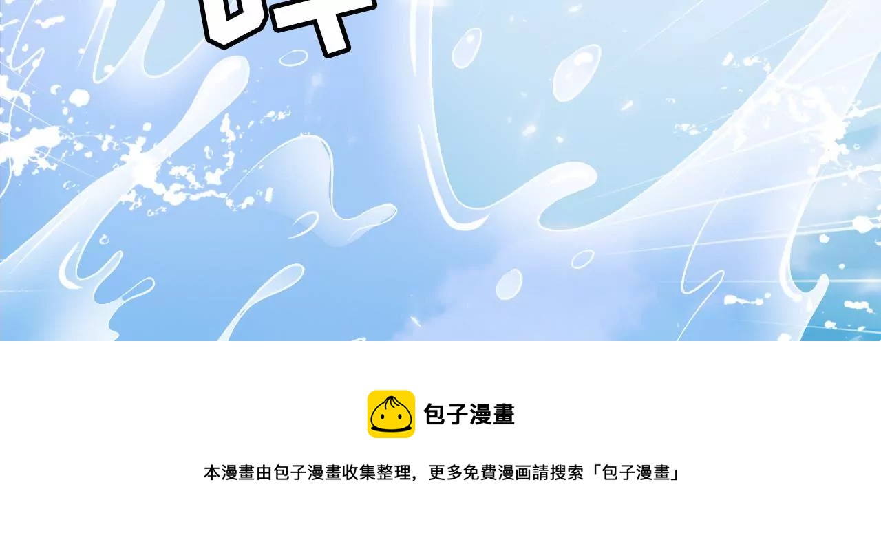 请做我的男朋友(1/2)-第5话