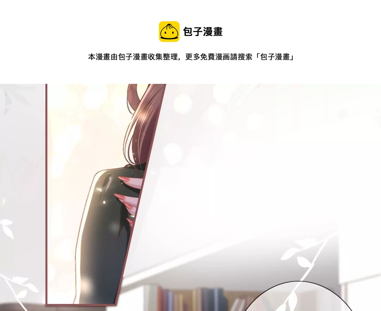请做我的男朋友(1/2)-第5话