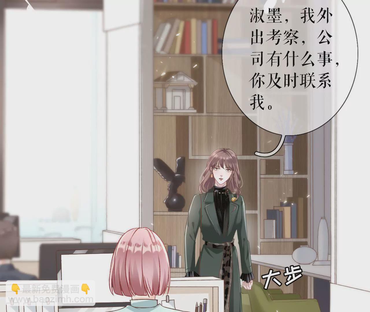 请做我的男朋友(1/2)-第5话