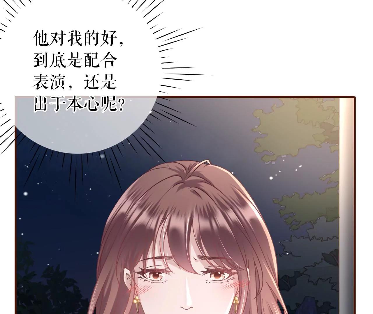 女票芳齡30十 - 困擾和評價(1/2) - 8