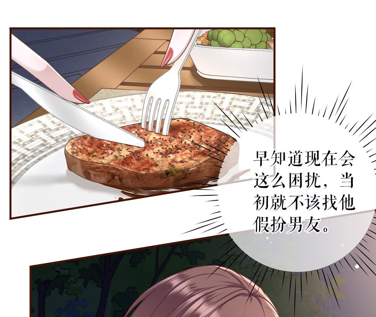 困扰和评价(1/2)-第41话