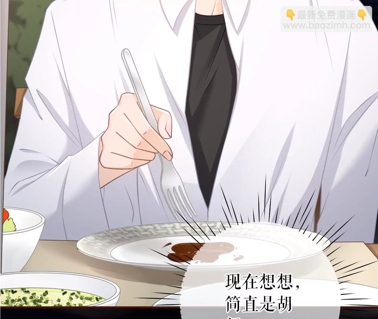 困扰和评价(1/2)-第41话