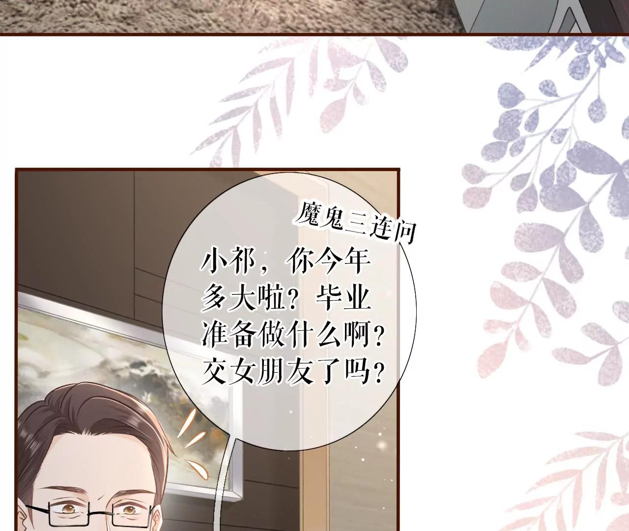 魔鬼三连问(1/2)-第43话