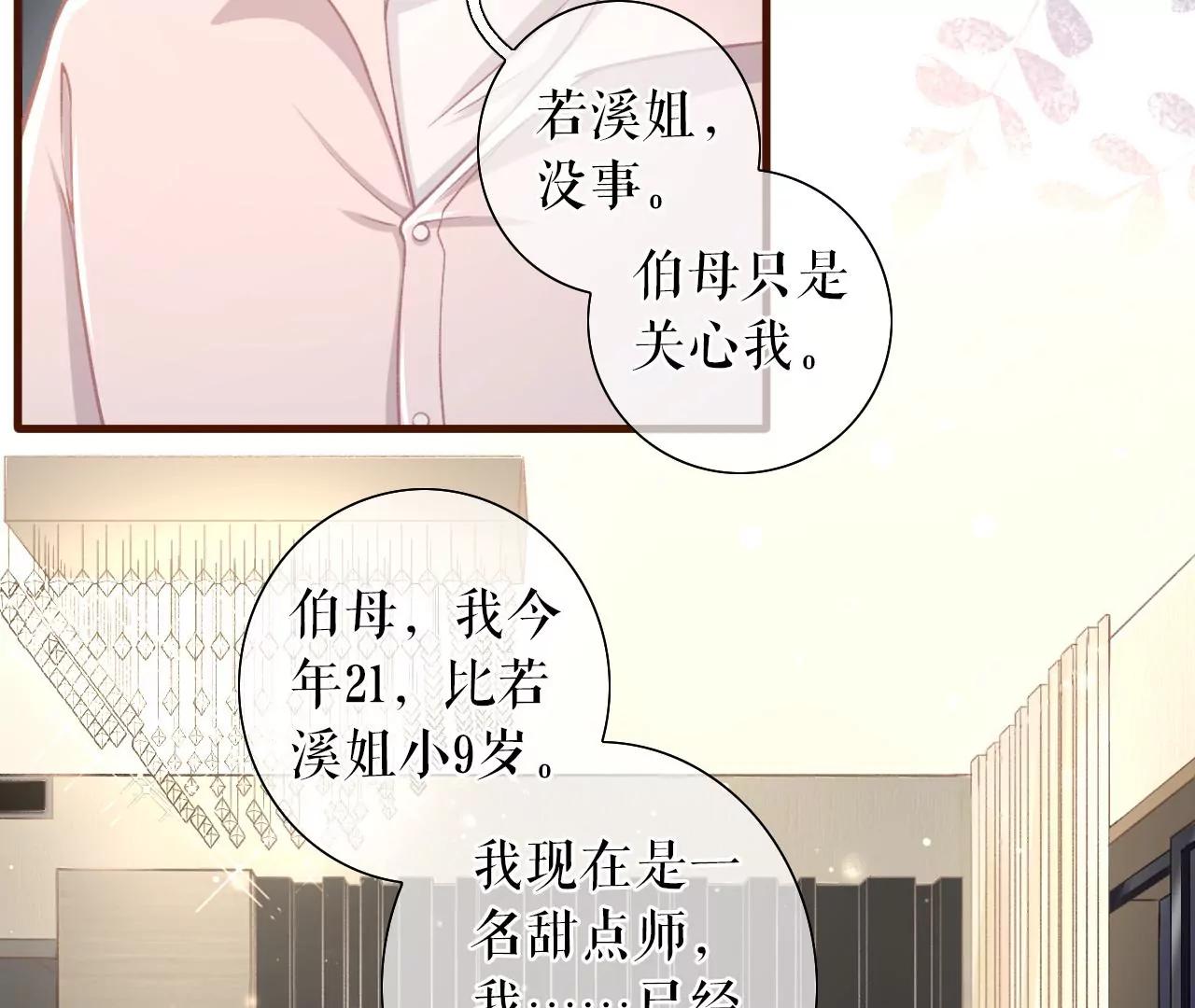 女票芳齡30十 - 魔鬼三連問(1/2) - 8