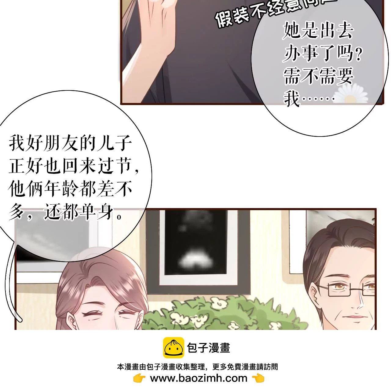 女票芳齡30十 - 魔鬼三連問(1/2) - 2