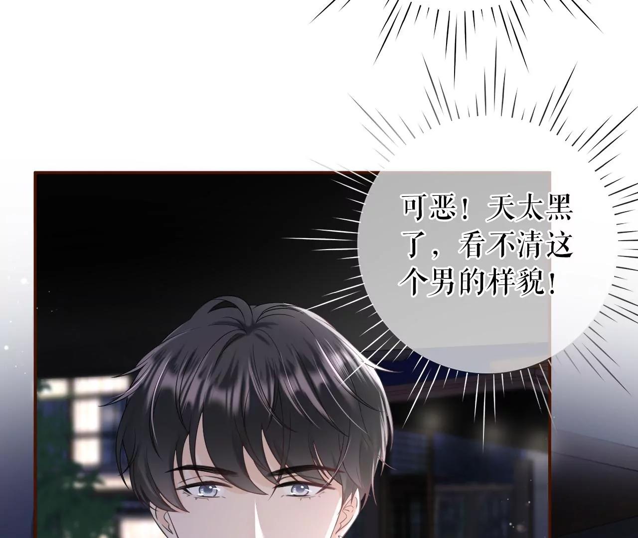 吃醋的祁郁(1/2)-第45话