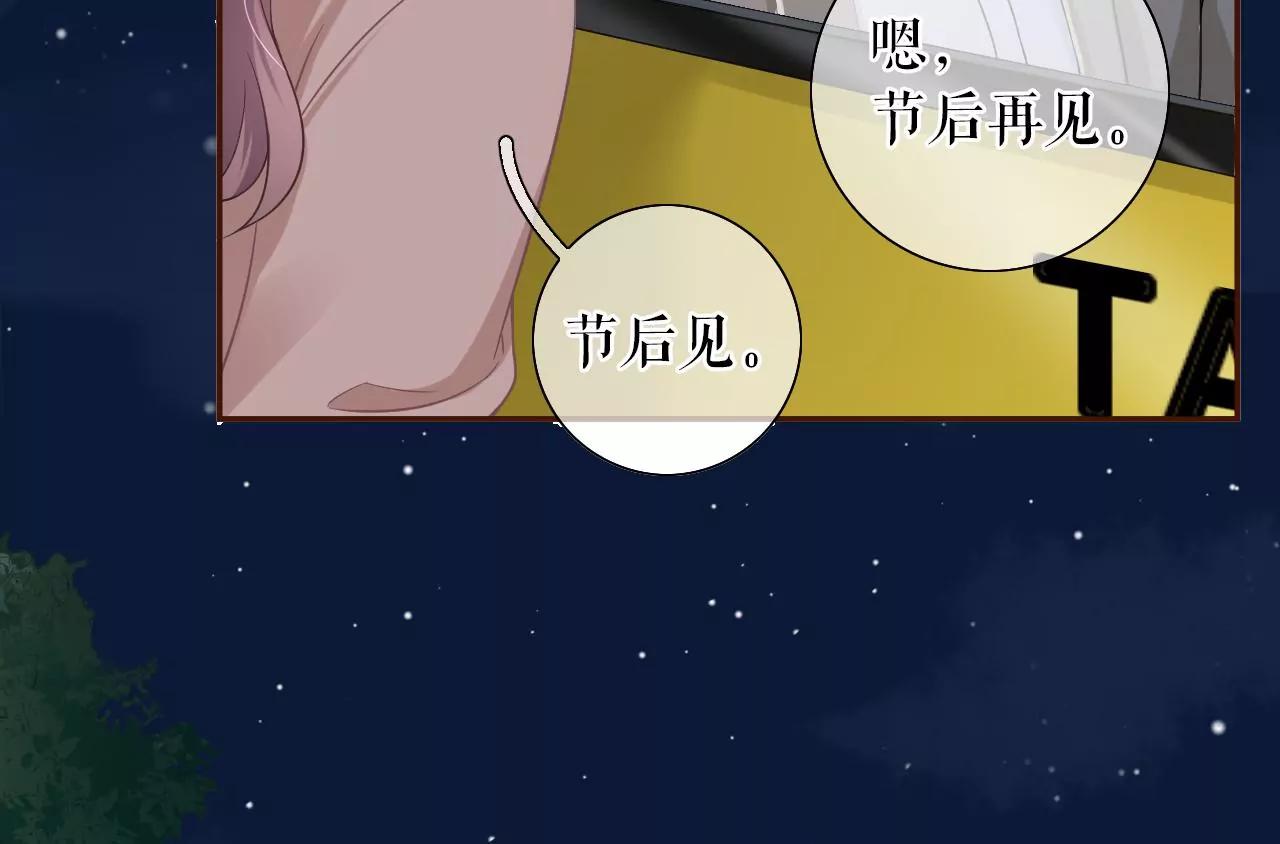 吃醋的祁郁(1/2)-第45话