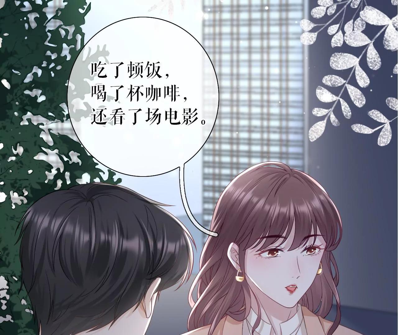 吃醋的祁郁(1/2)-第45话