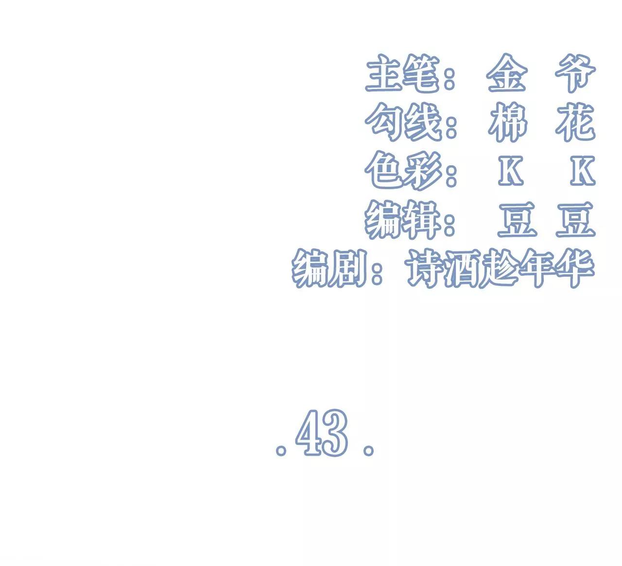 吃醋的祁郁(1/2)-第45话