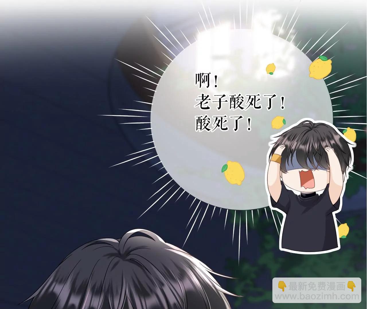 吃醋的祁郁(1/2)-第45话