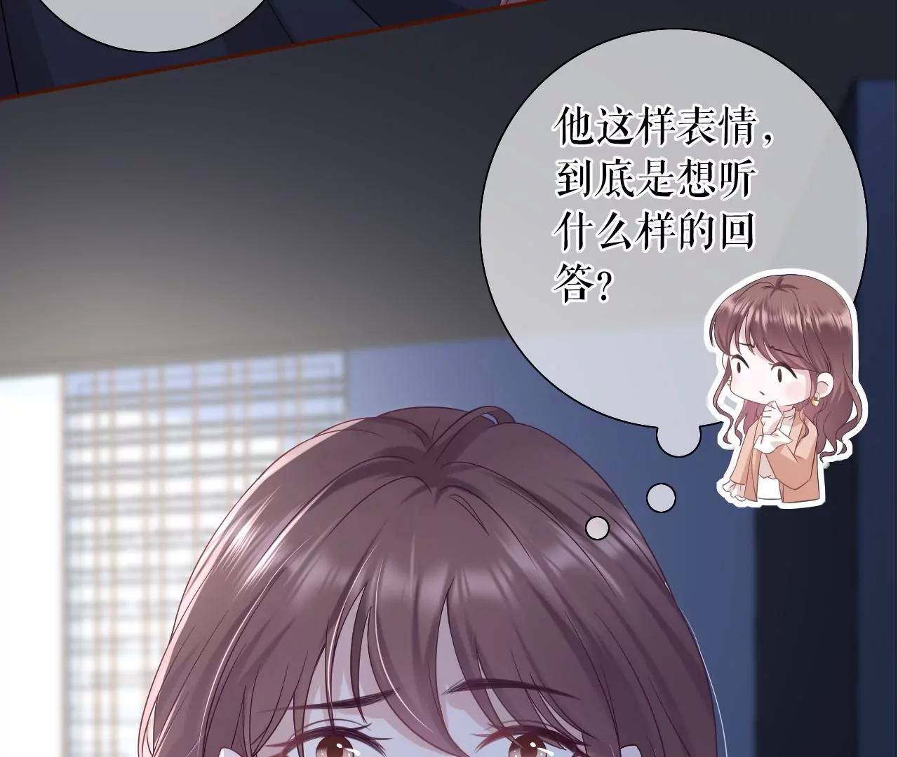 吃醋的祁郁(1/2)-第45话