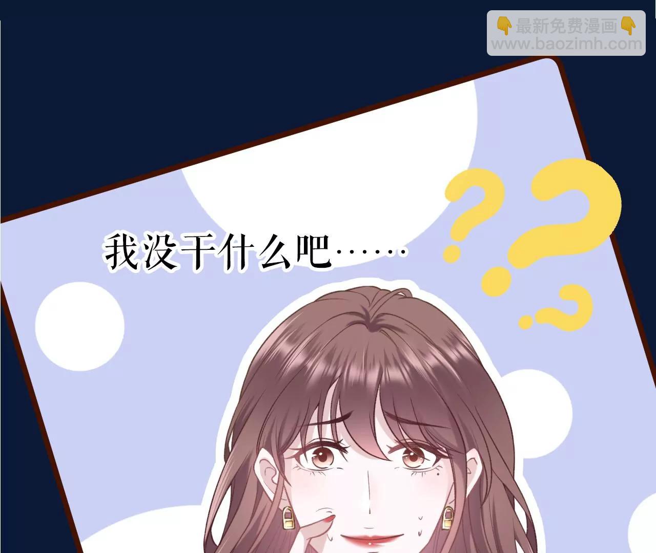 吃醋的祁郁(1/2)-第45话